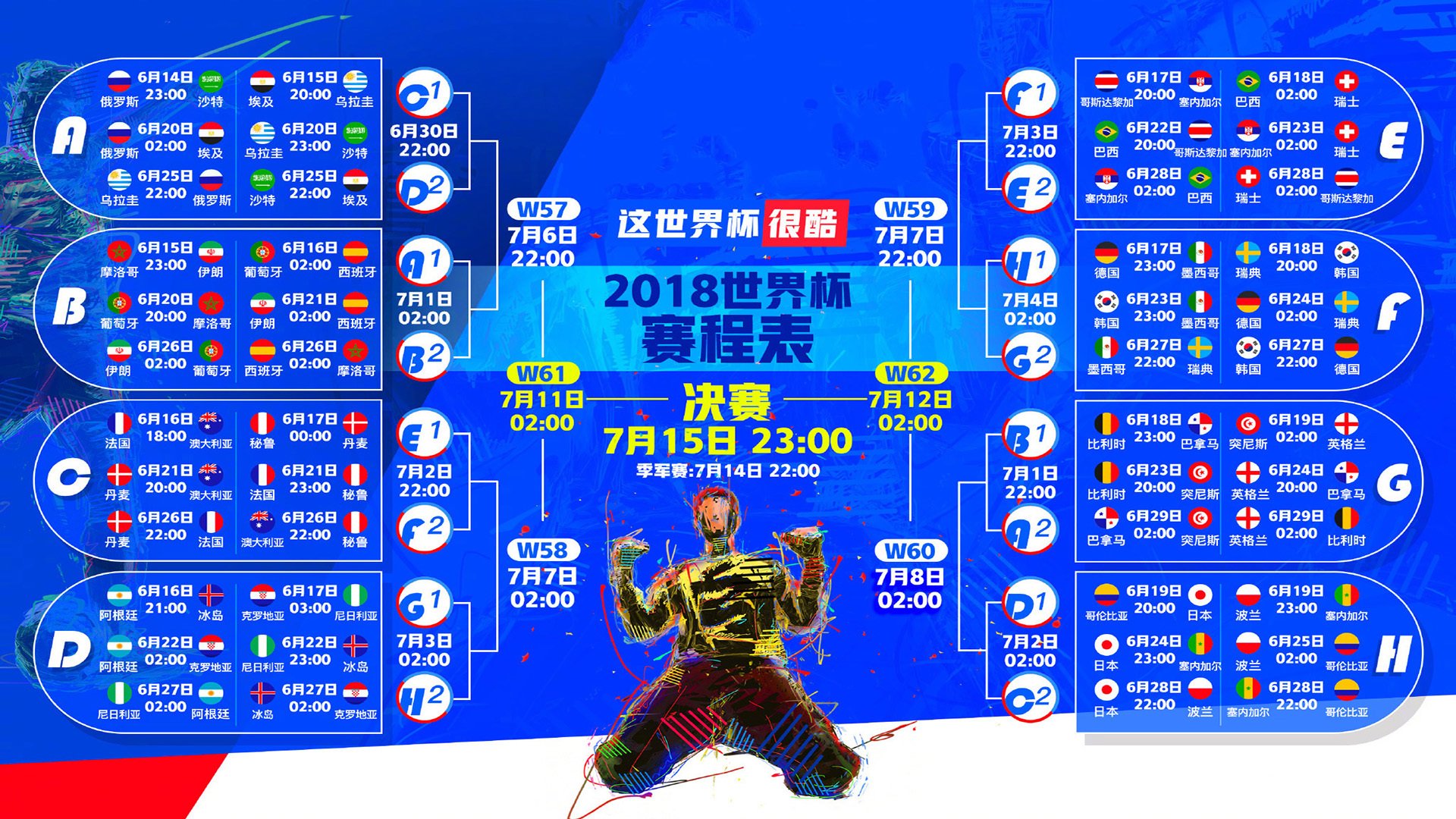 冬季奥运会筹备进入最后阶段